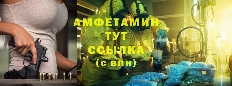 что такое   Челябинск  АМФ VHQ 