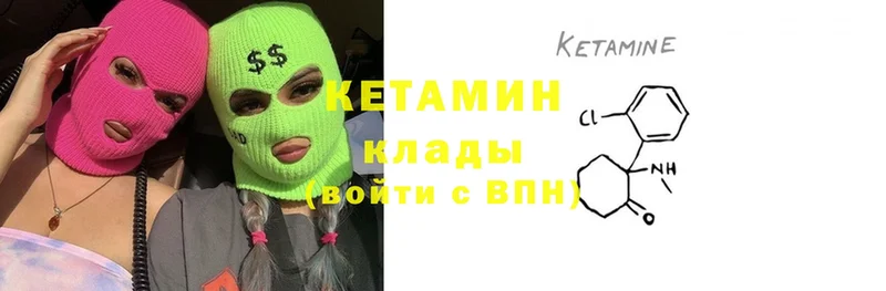 КЕТАМИН VHQ  Челябинск 